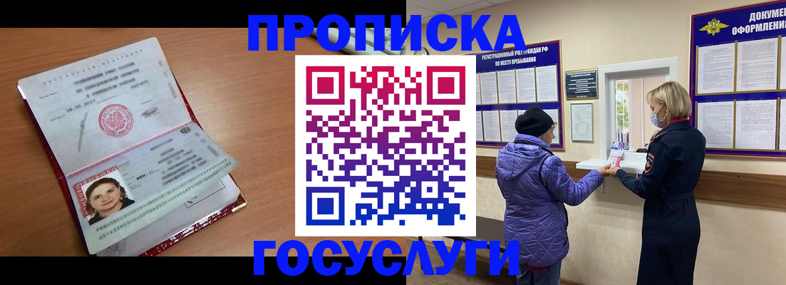 временная регистрация надежно в Волжском