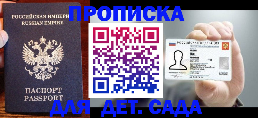 пропишу в квартире в Волжском